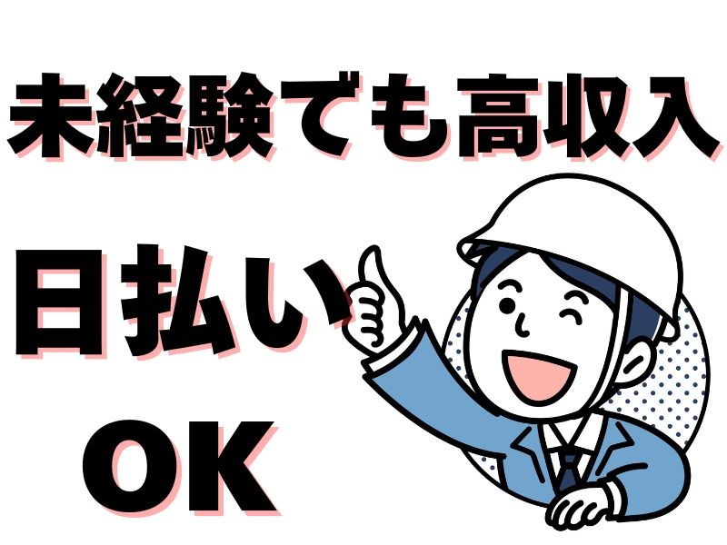 【犬上郡多賀町のお仕事】出荷・梱包作業スタッフ　|　国家資格保有...