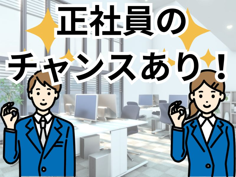 【京都市南区のお仕事】データ入力・書類作成業務　|　国家資格保有...